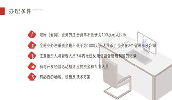 辦理增值電信業(yè)務(wù)許可證的費用與代辦服務(wù)解析