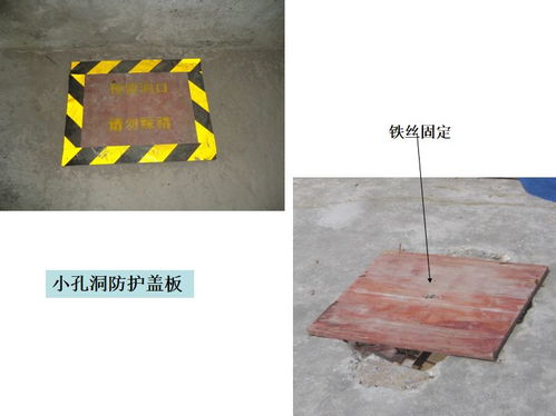 施工現場“三寶四口”安全管理圖解