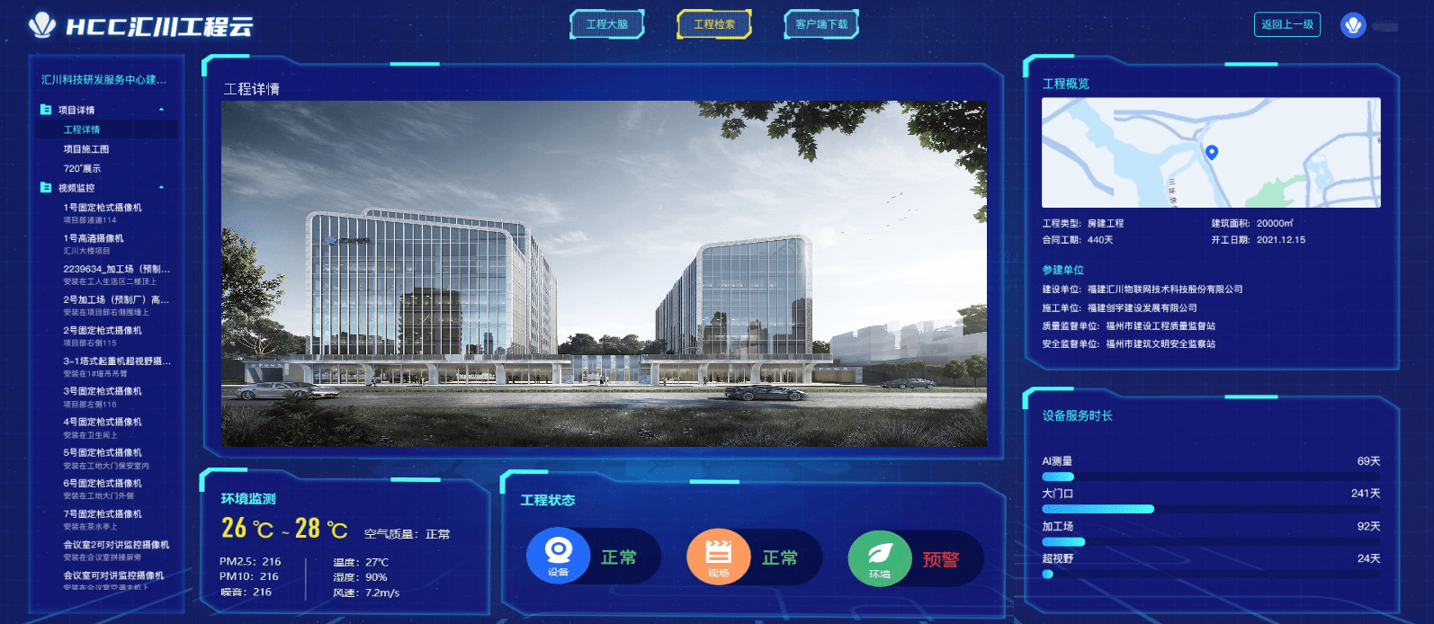 數智驅動！匯川物聯打造智慧工地試點示范新“樣板”