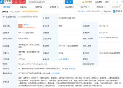 字節跳動布局RPA賽道，投資未斯科技深化企業服務版圖