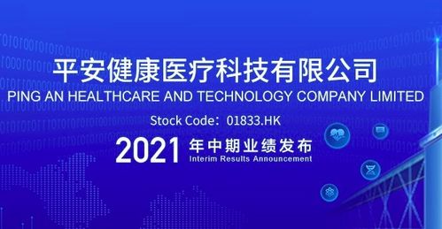 平安好醫(yī)生 以互聯(lián)網(wǎng)安全服務(wù)為基石，打造值得信賴的在線醫(yī)療健康新生態(tài)