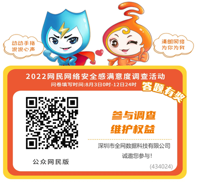 華南專業(yè)的互聯(lián)網(wǎng)電信增值基礎(chǔ)服務(wù)商之一 全網(wǎng)數(shù)據(jù)中心公司簡(jiǎn)介與互聯(lián)網(wǎng)安全服務(wù)