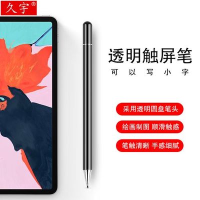 手機(jī)電容筆 數(shù)字手寫的藝術(shù)與科學(xué)
