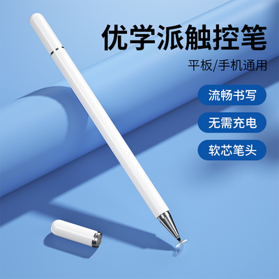 如何為優學派U系列學習機挑選最適合的觸控筆