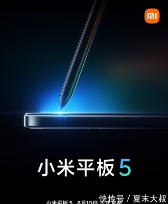 從泡面蓋到生產力 三年蛻變，小米平板如何執筆叫板蘋果？