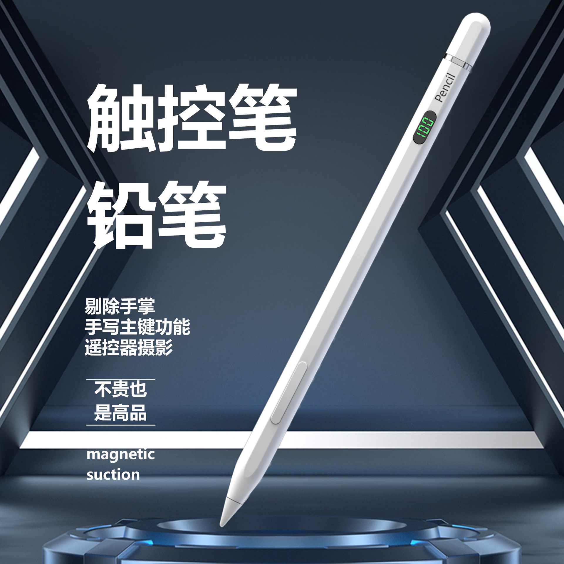 普通手機(jī)手寫筆 品牌、廠家、圖片與性價(jià)比之選